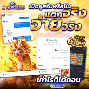 สมัครสมาชิก เว็บตรง