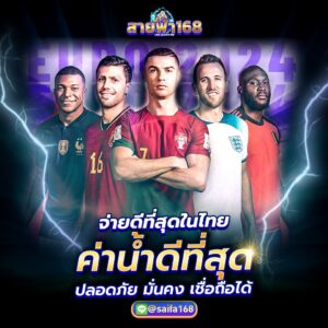 บอลสเต็ป