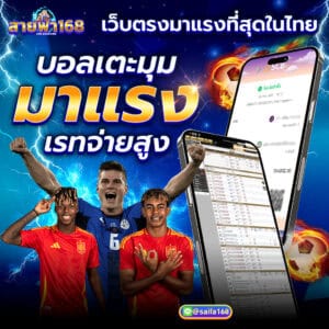 บอลเตะมุม