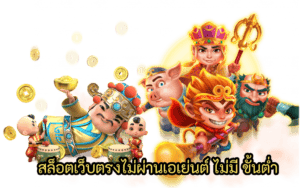 ทางเข้า pg เว็บตรง